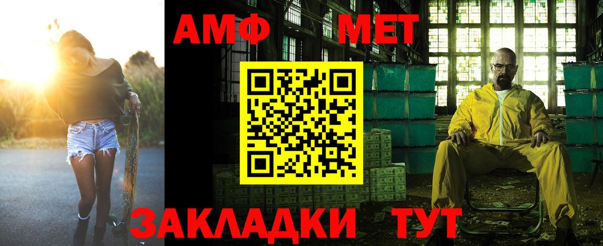 АМФЕТАМИН  АМФЕТАМИН  Петровск  Амфетамин 98% 