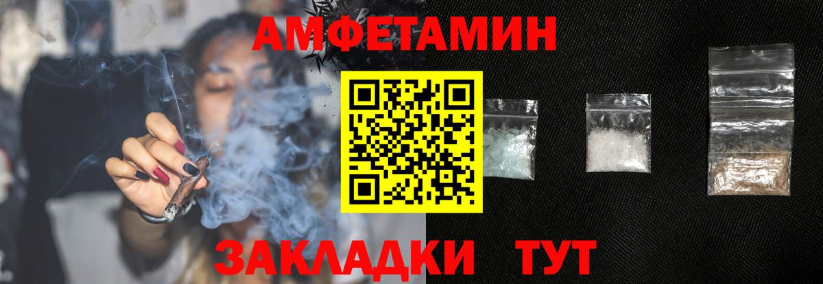 Амфетамин Premium Петровск