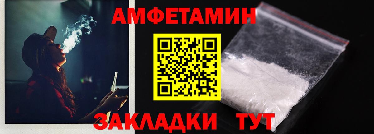 Amphetamine  АМФ VHQ  Амфетамин  Петровск  Вход с VPN 