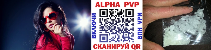 Купить где  Петровск  APVP Соль 