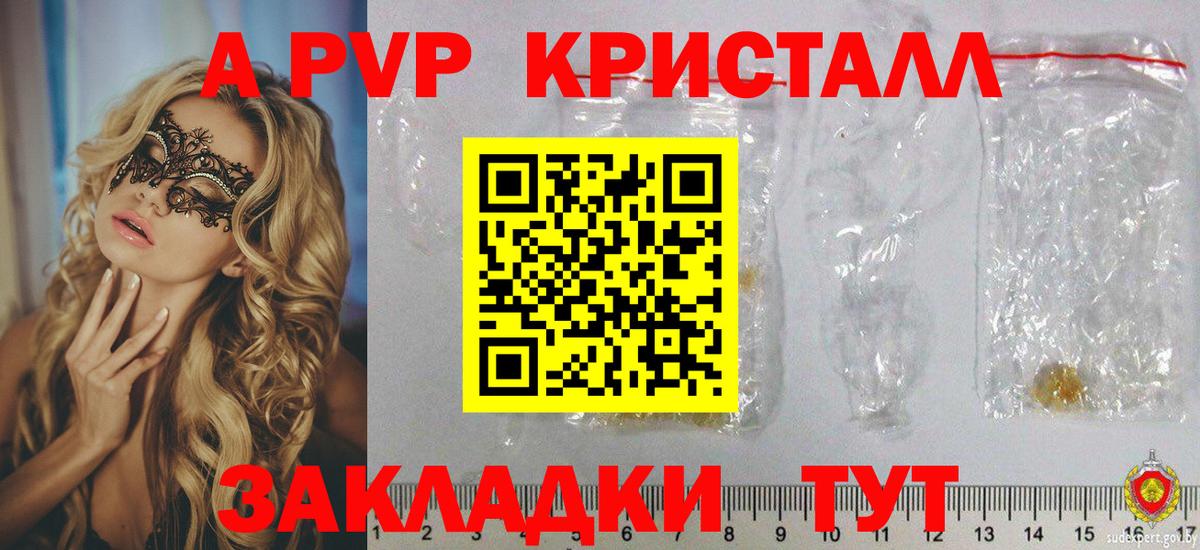 купить наркотик  Петровск  Alfa_PVP СК КРИС  Альфа ПВП крисы CK  Alfa_PVP VHQ 