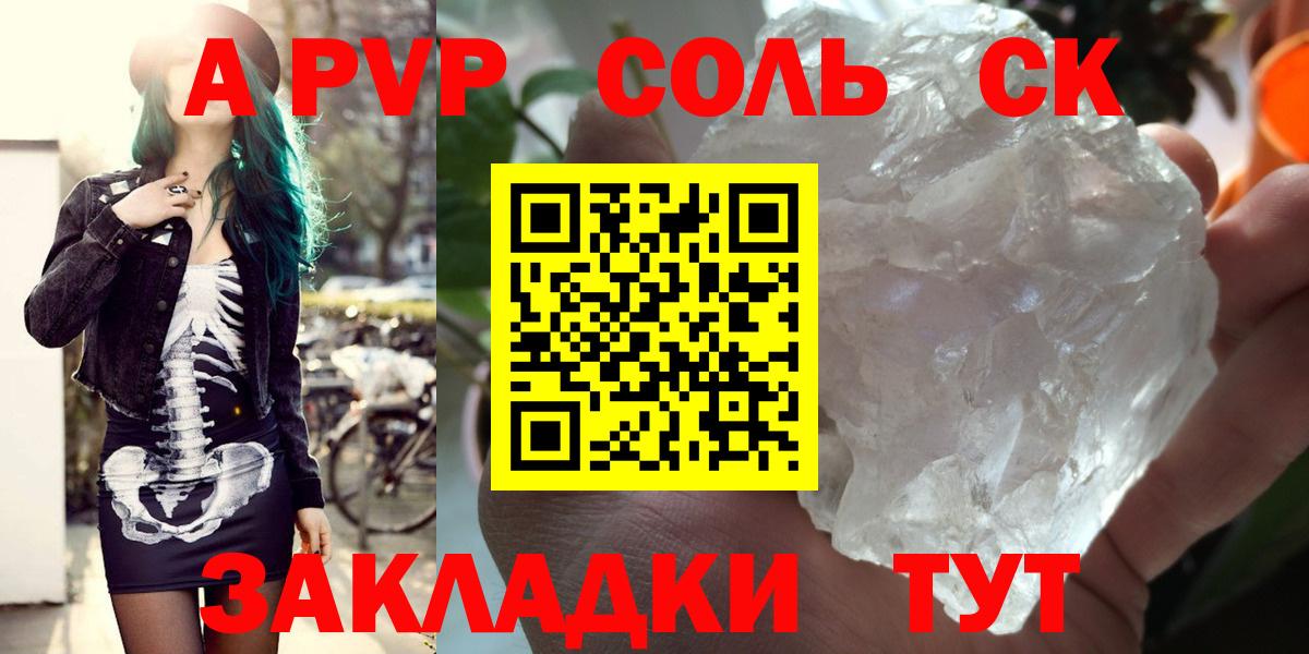 A PVP крисы CK Петровск