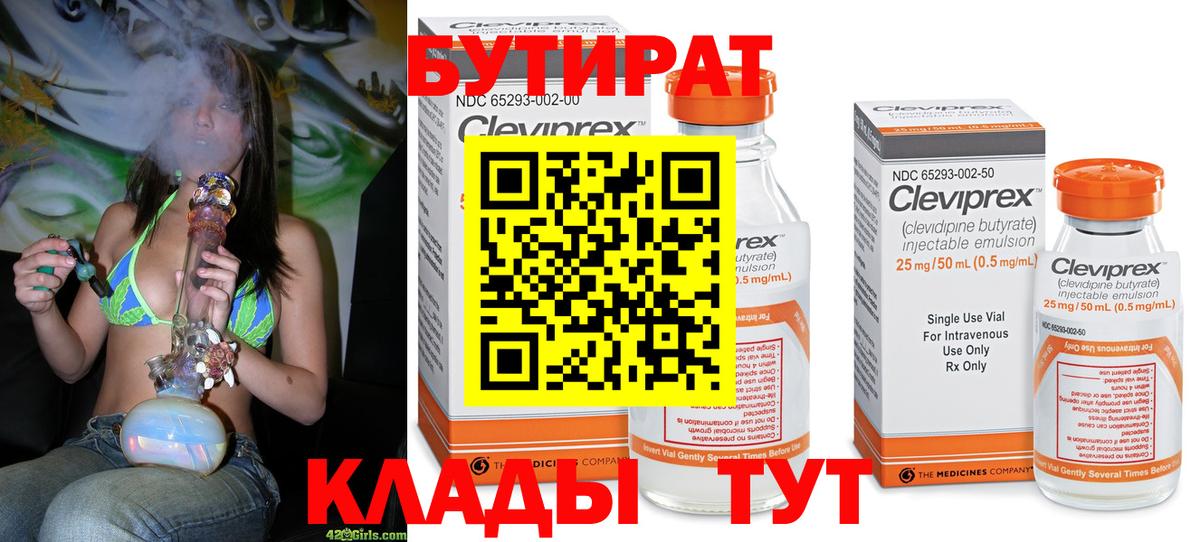 БУТИРАТ оксана Петровск