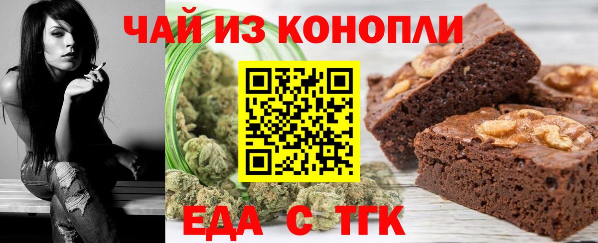 Cannafood марихуана Петровск