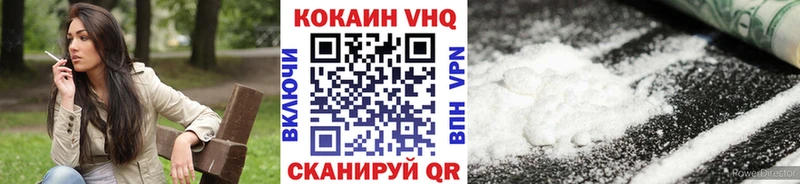 COCAIN VHQ  Купить  Петровск 