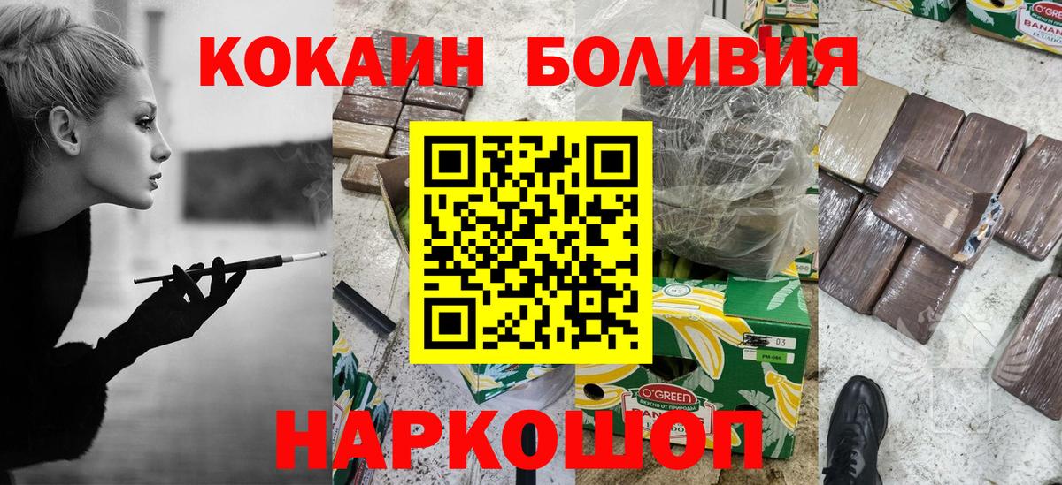 COCAIN 97%  КОКАИН Боливия  Петровск 