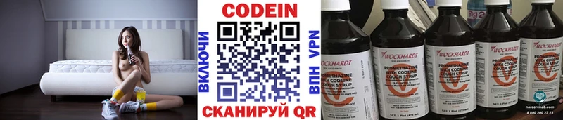 Кодеиновый сироп Lean Purple Drank  Купить  Петровск 