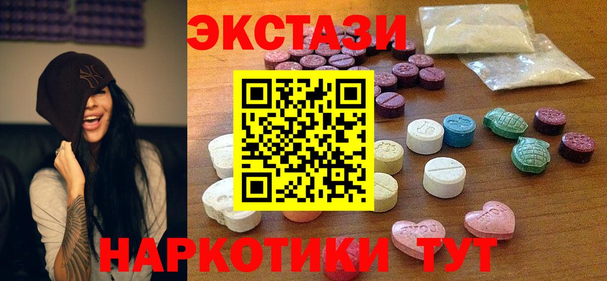 Петровск  ЭКСТАЗИ диски  Вход с VPN 