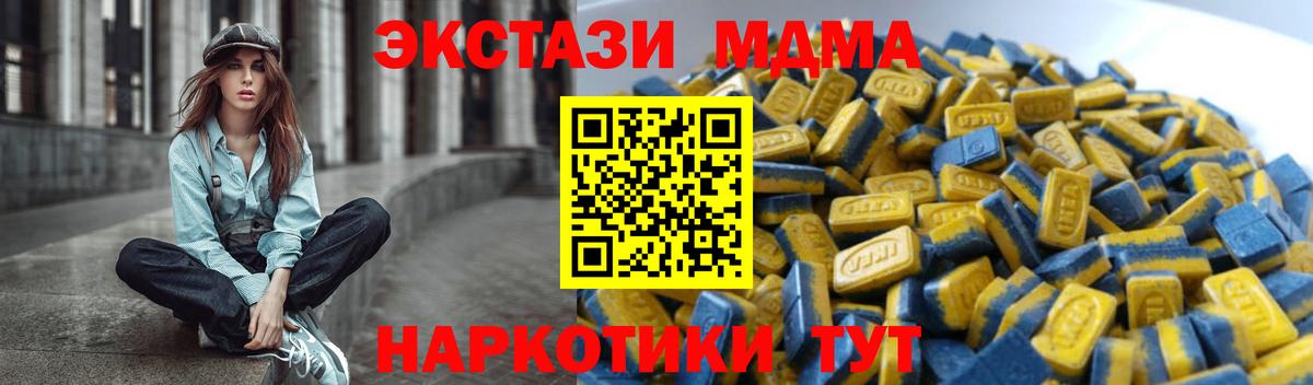 ЭКСТАЗИ таблы  ЭКСТАЗИ  Ecstasy 300 mg  Петровск 