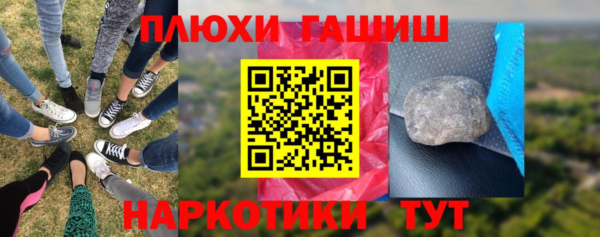 ГАШИШ hashish Петровск