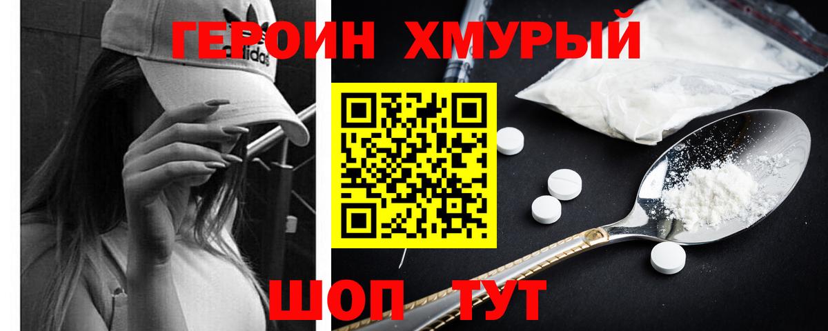 ГЕРОИН  Петровск  Героин гречка 