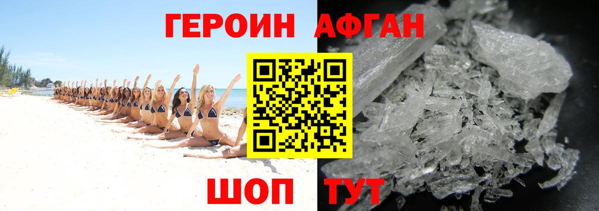 Петровск  Героин  Вход с VPN  Героин VHQ 