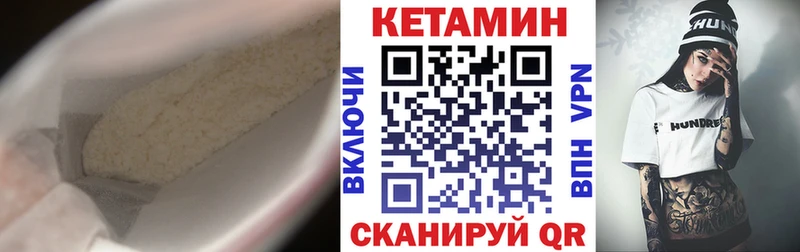 КЕТАМИН ketamine  Купить  Петровск 