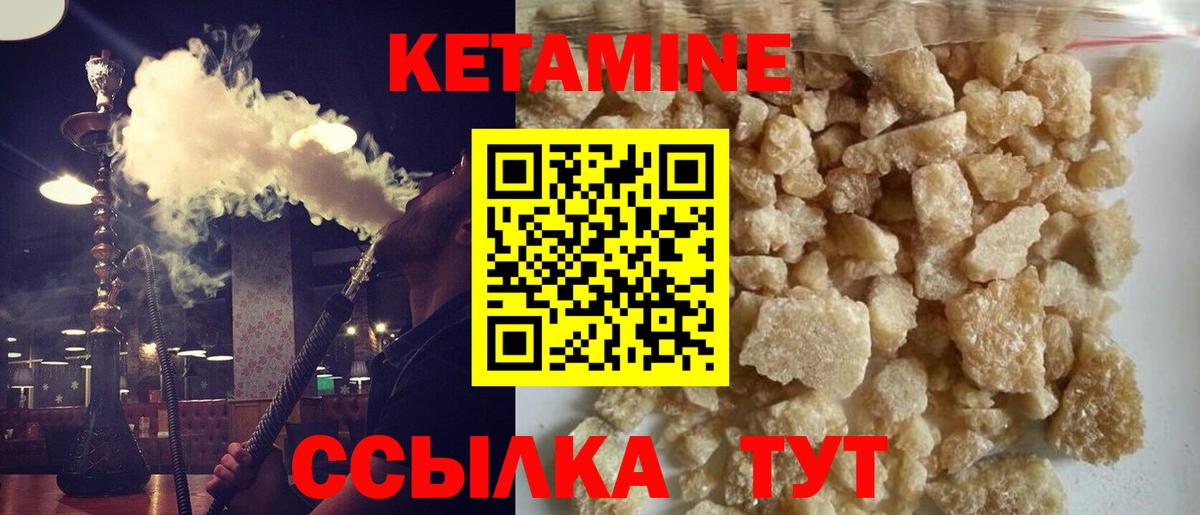 КЕТАМИН VHQ Петровск