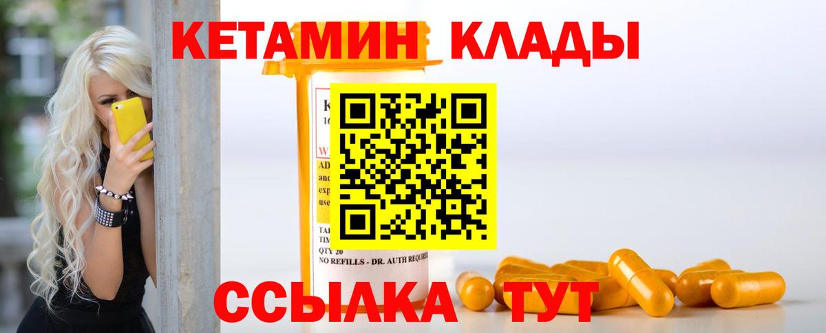 Кетамин VHQ  Петровск 