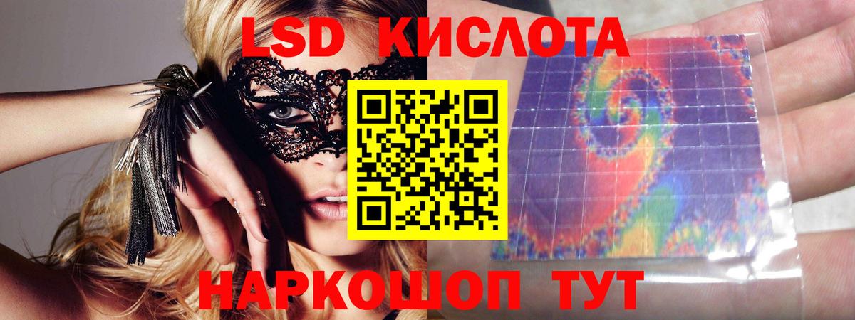 ЛСД экстази кислота Петровск