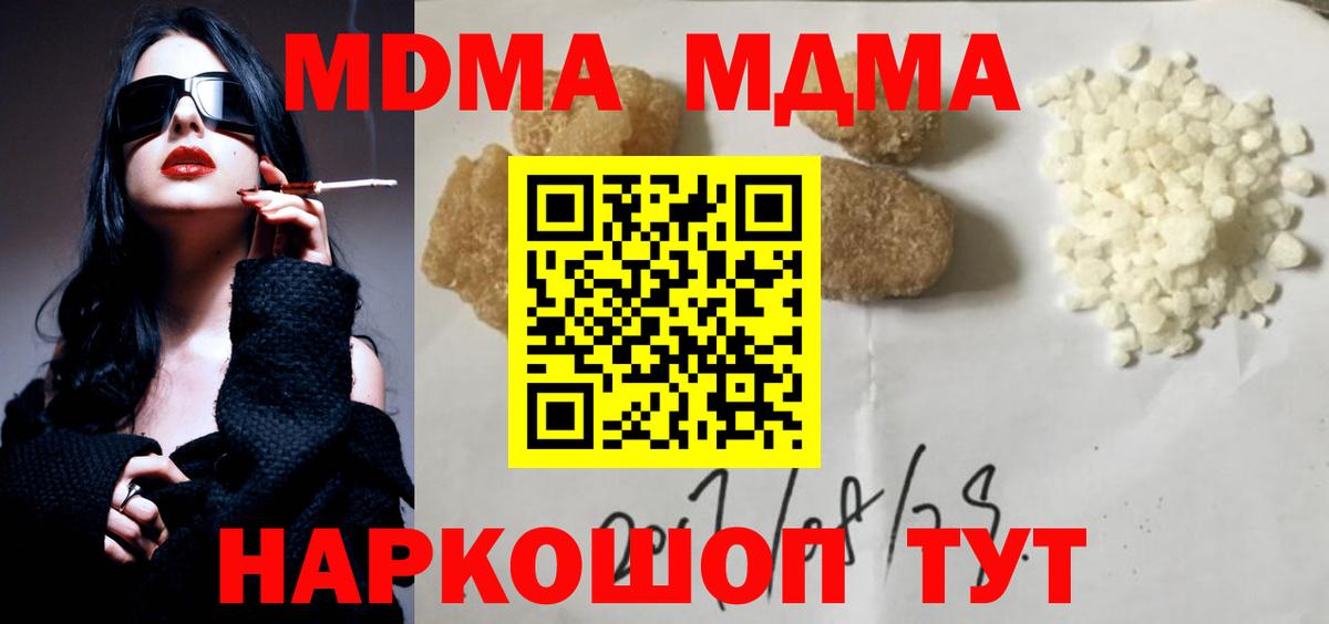 МДМА crystal  MDMA  Петровск  MDMA кристаллы 