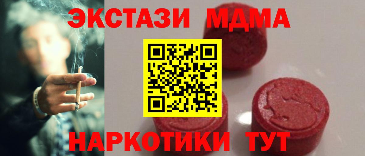 МДМА  Вход с VPN  Петровск  МДМА crystal 