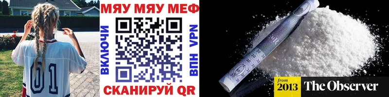 Меф VHQ  Купить закладки  Петровск 
