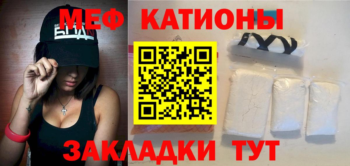 Меф мяу мяу мука Петровск