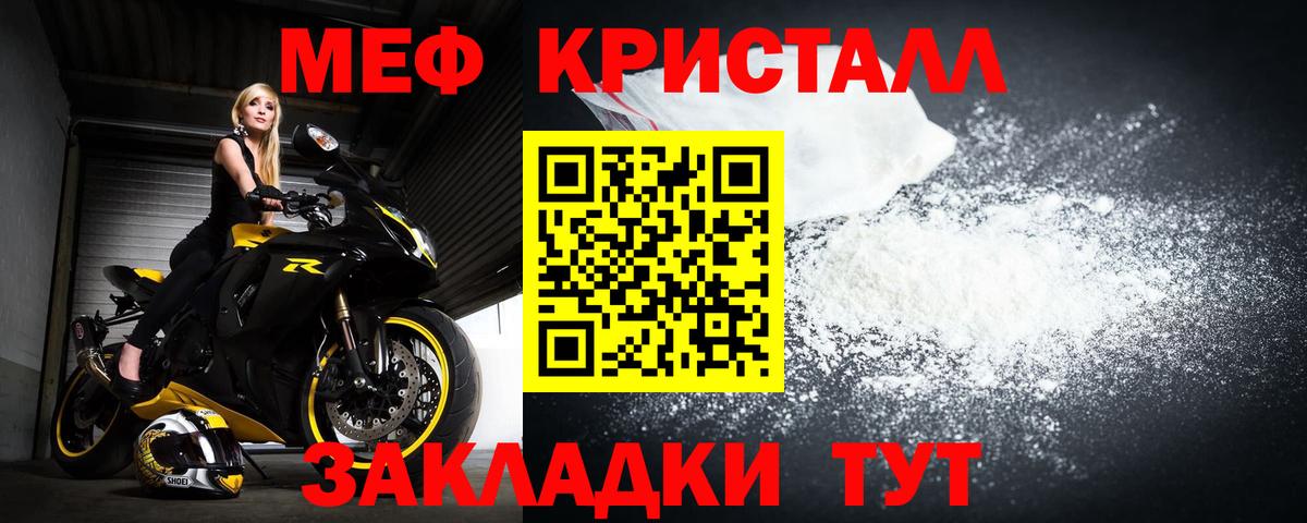 OMG зеркало  Меф  Вход с VPN  Петровск  МЯУ-МЯУ mephedrone  МЕФ мука 