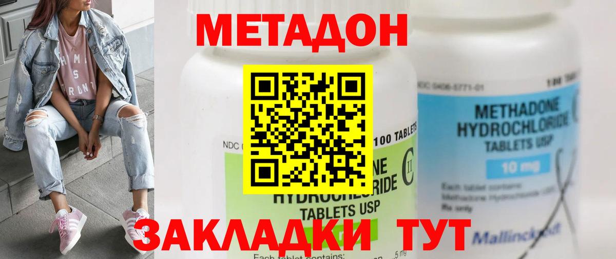 МЕТАДОН белоснежный  Метадон VHQ  Петровск  дарк нет состав  Вход с VPN 