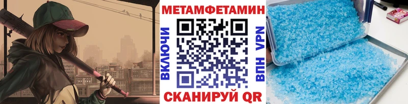 Первитин мет  Купить  Петровск 