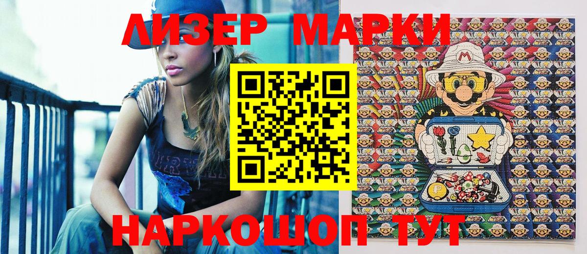Марки 25I-NBOMe 1,8мг  Марки 25I-NBOMe 1,8мг  Марки NBOMe  Петровск  Вход с VPN 