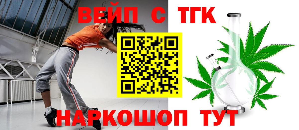 Дистиллят ТГК вейп с тгк  купить  сайты  Петровск 