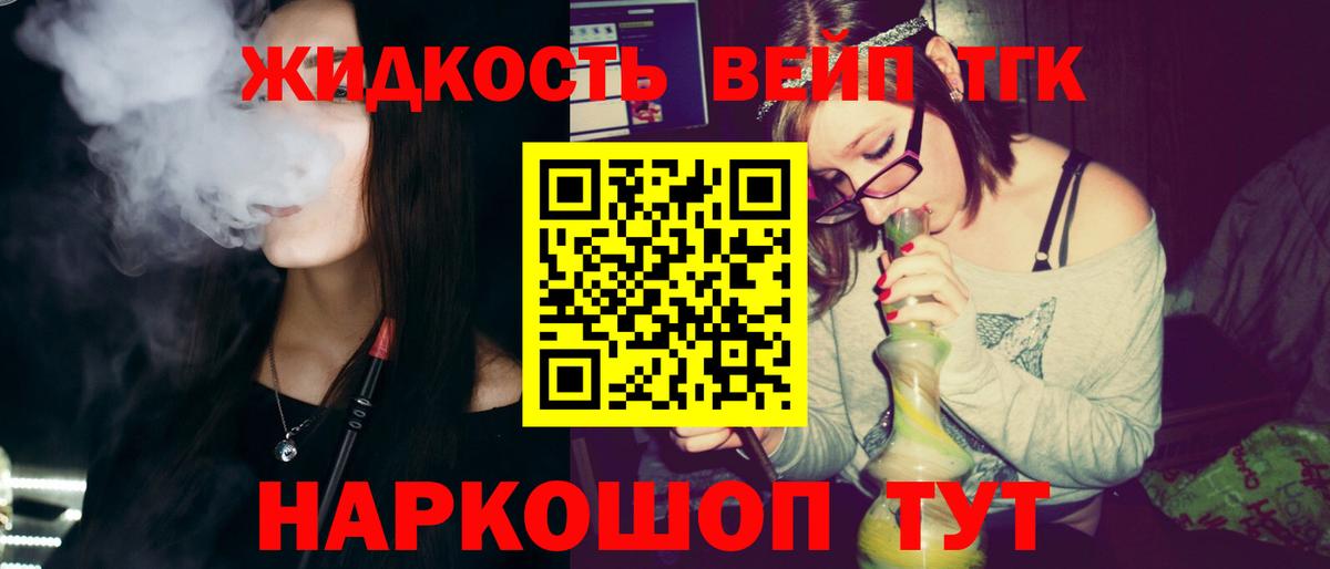 Дистиллят ТГК гашишное масло  Вход с VPN  Петровск 